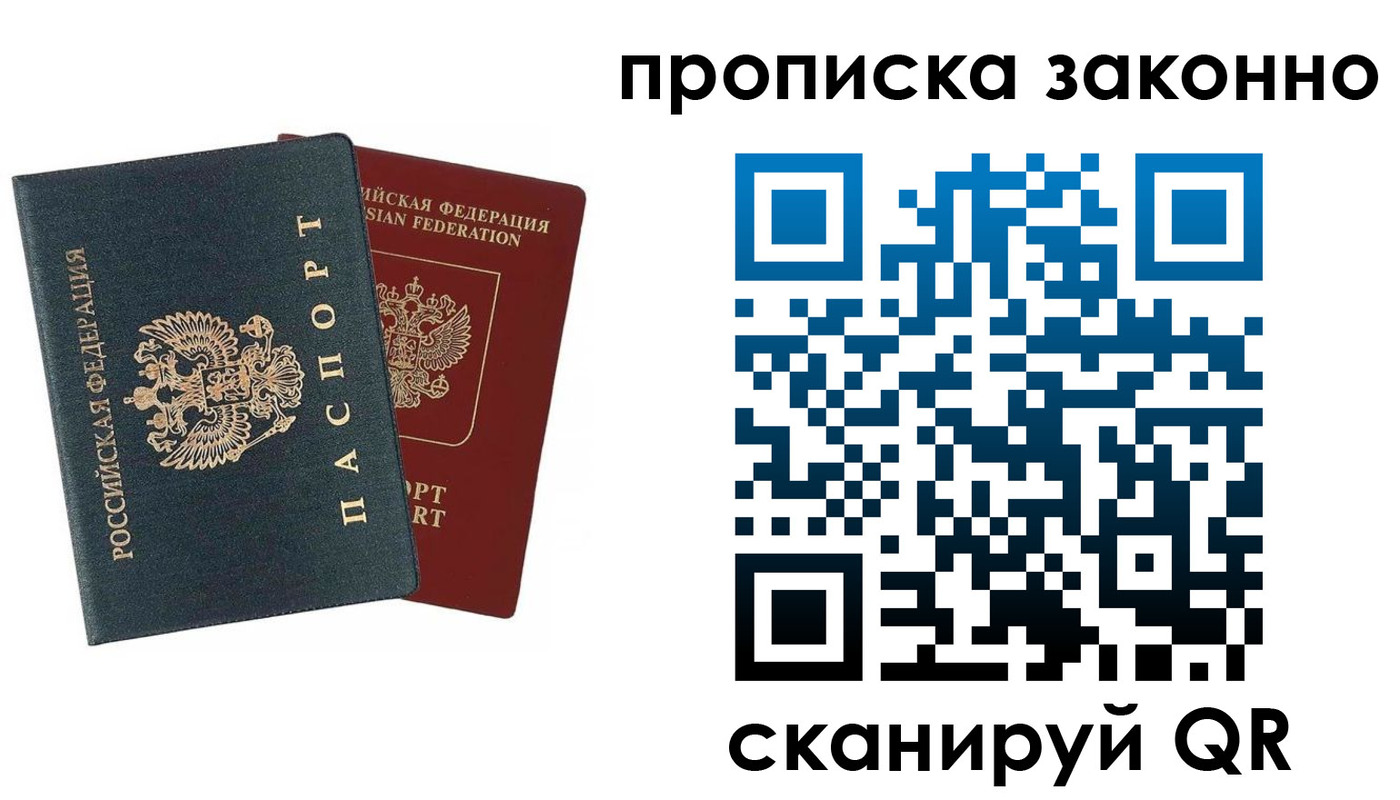 прописка 2025 в Нефтекумске