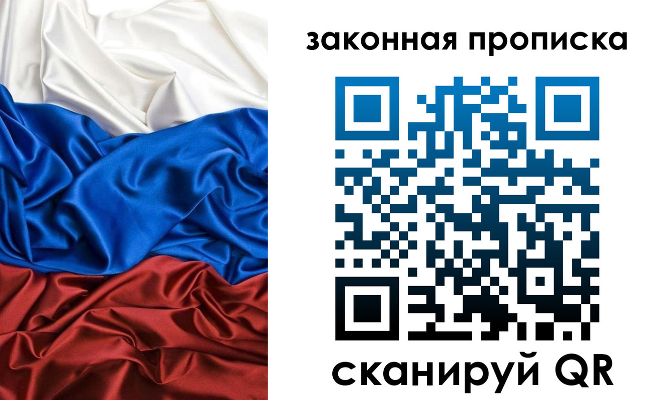 прописка для работы в Нефтекумске