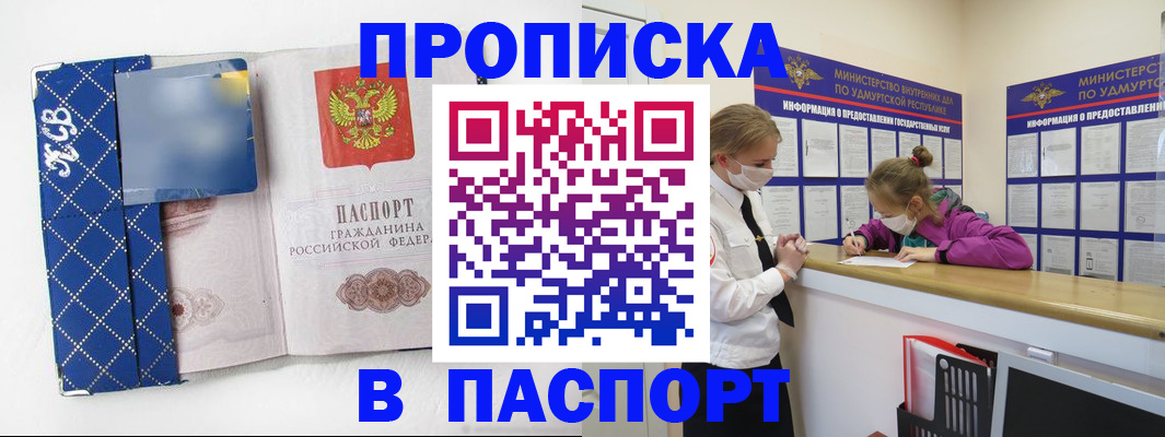 временная регистрация в Нефтекумске