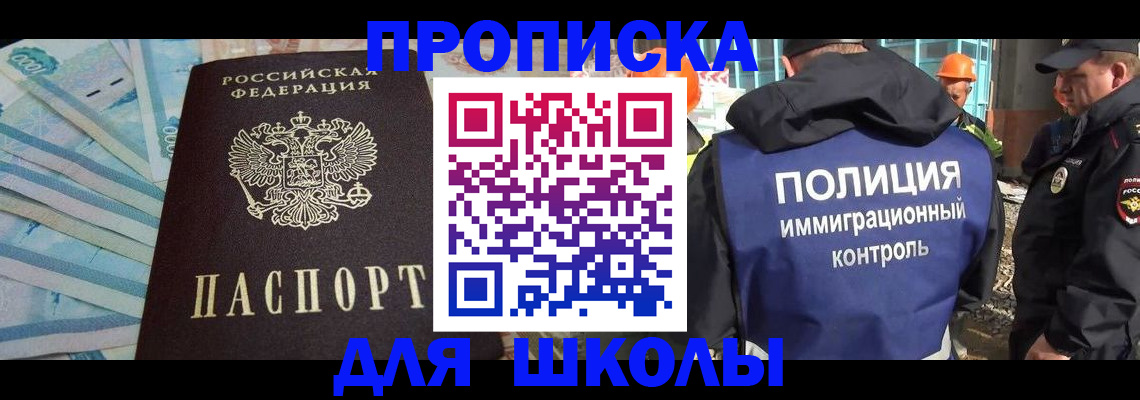 прописка регистрация в Нефтекумске