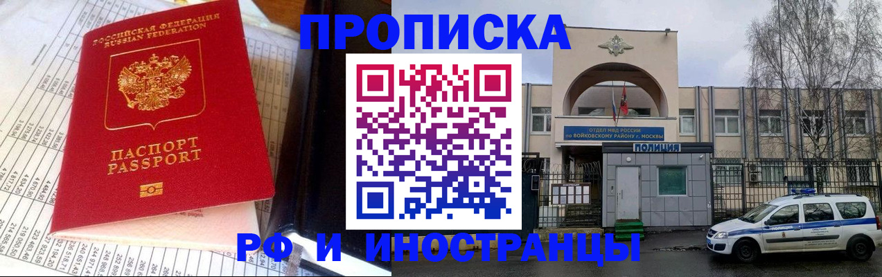 купить прописку в Нефтекумске