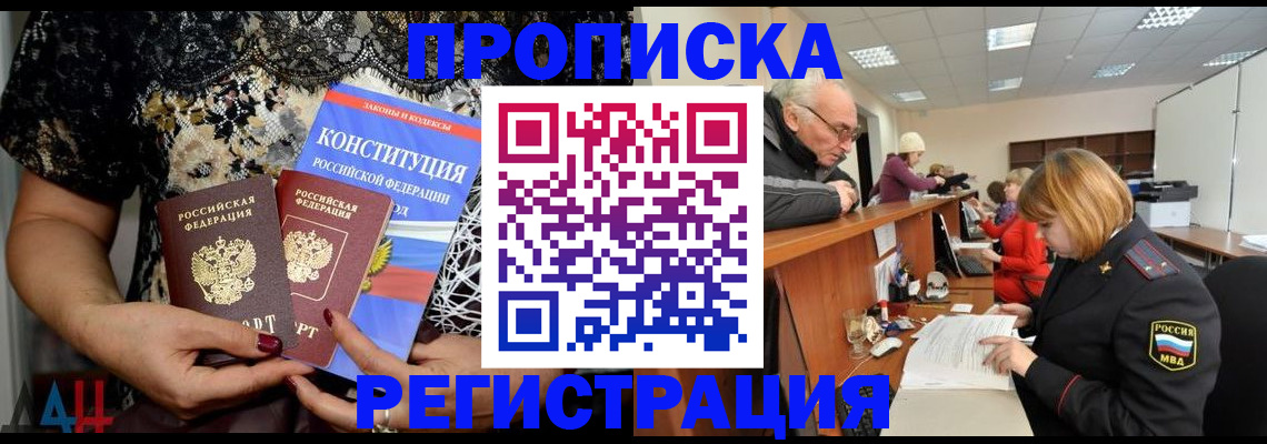 где прописаться в Нефтекумске