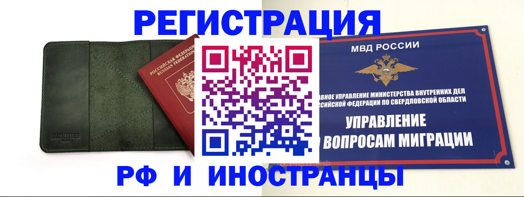 прописка для военкомата в Нефтекумске