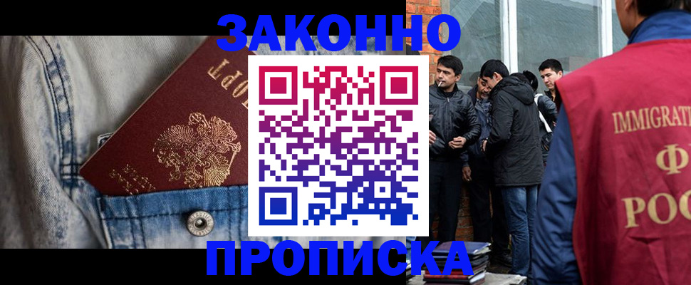 прописка для школы в Нефтекумске