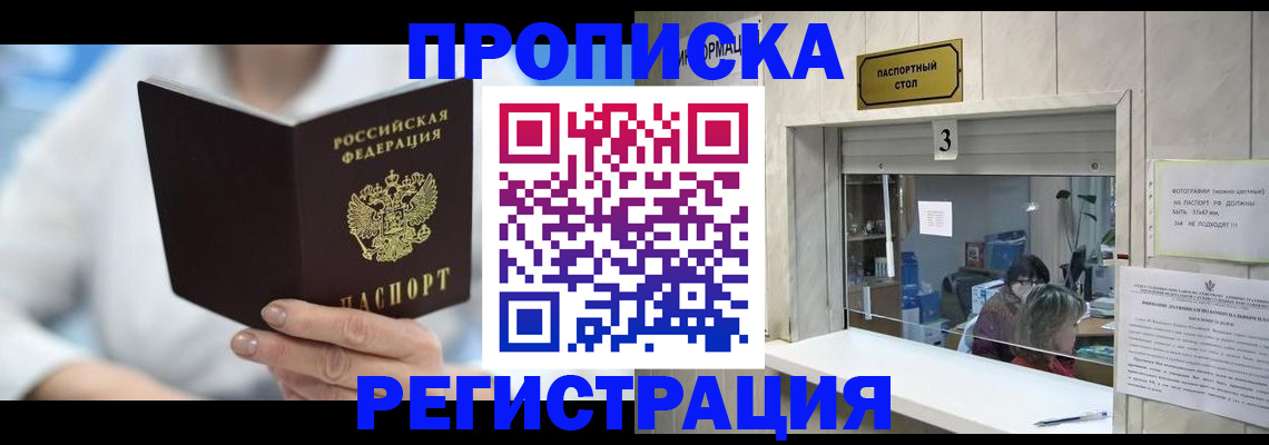 найти адрес прописки в Нефтекумске