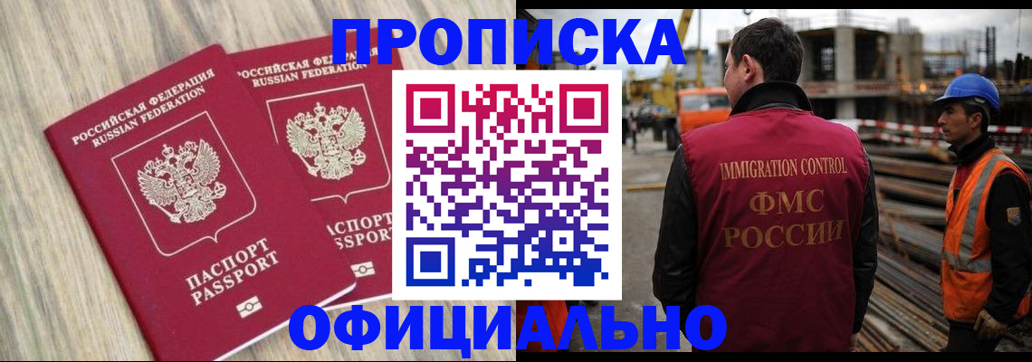 прописка поиск в Нефтекумске